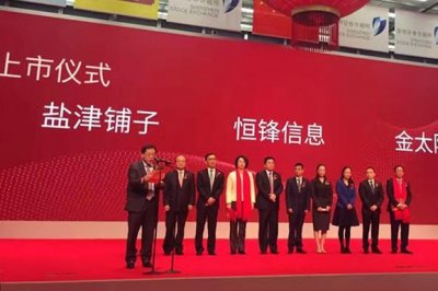 ​长沙人的盐津铺子A股上