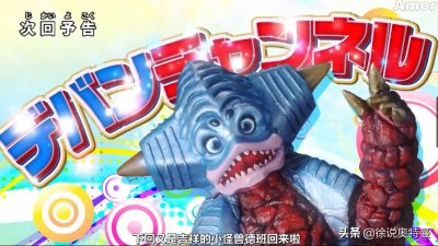 ​特利迦奥特曼第20集，德班小怪兽又来了，这次是介绍黑暗势力