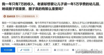 ​看了乌镇5000亿身家大佬