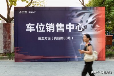 ​买房时要不要买车位？