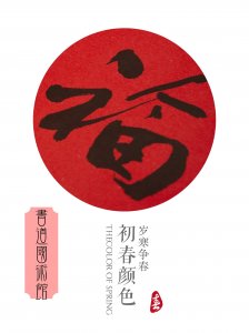 ​2021年颜体楷书春联大全，七字对联48副，赶快收藏