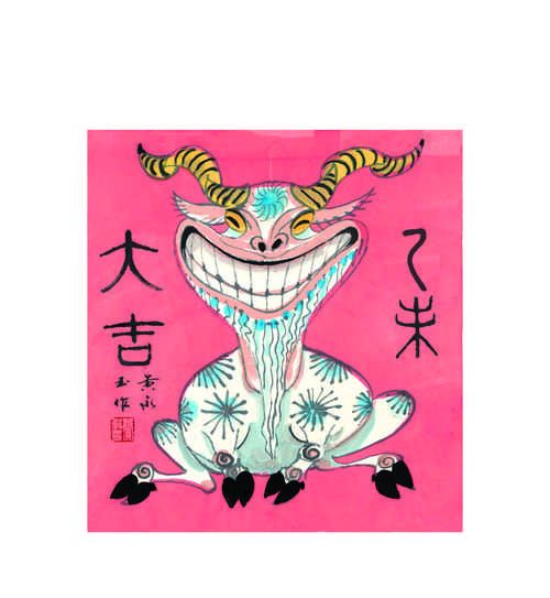 活灵活现的动物是什么生肖