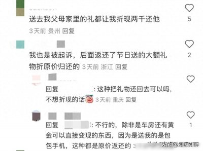 ​现在女孩谈恋爱都不收男朋友的转账了吗？看完网友回答大开眼界了