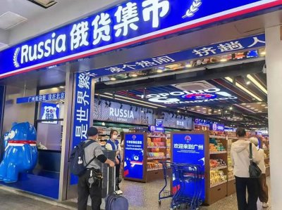 ​洗牌风暴、伪进口争议中的俄货店，高毛利还能撑多久？