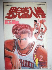 ​灌篮高手：全方位分析湘北，比纸还薄的板凳深度是湘北的致命伤