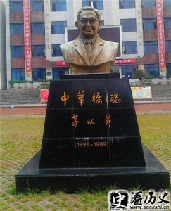 ​茅以升的详细资料