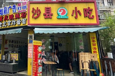 ​“快餐三巨头”的沙县小吃，为啥大不如从前？3个原因成了关键