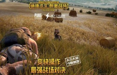 ​刺激战场新版本：更新内容详情