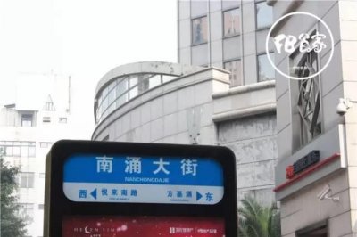 ​老街食记 这是一条中山吃货必来的街