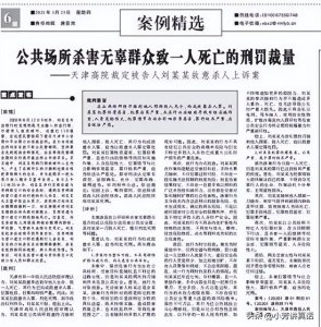 ​812天津持刀杀人案：现场竟无人制止，老人持刀故意伤人该怎么判