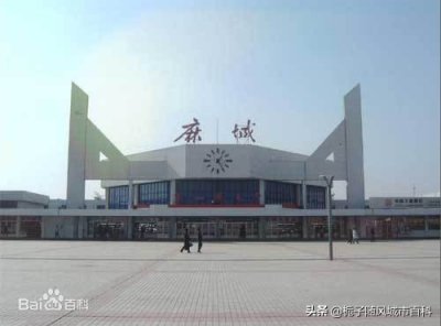 ​京九铁路湖北境内规模最大、等级最高的一个站——麻城站