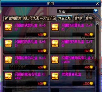 ​DNF领主之塔改版 鬼剑士这些武器将删除，不兑换又要后悔！