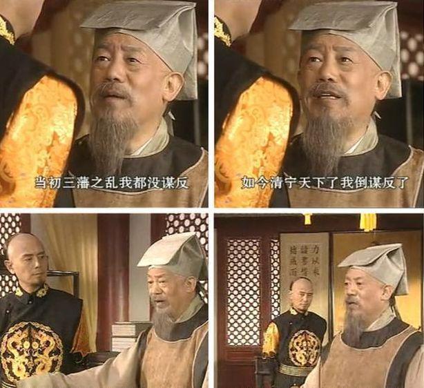 崇祯五子朱慈焕的悲惨结局：一生东躲西藏，75岁被康熙处死