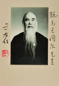 ​复旦创始人于右任：醉酒写“不可随处小便”，改变顺序成处世警言