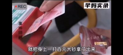 ​男子坐公交上一个乘客投币100元连投2700元并写下了遗书