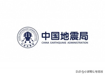 ​云南地震局事业单位待遇优厚 门槛高！大批211硕士被刷 24年录18人