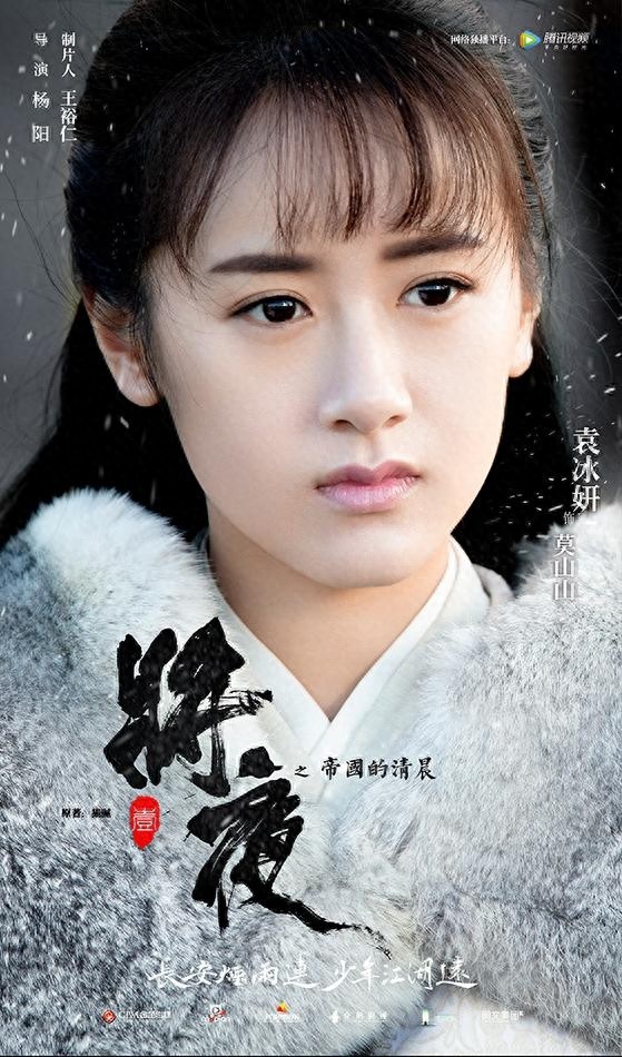 《将夜》袁冰妍还原书痴形象 美人傲雪 温暖演绎最美初恋记忆