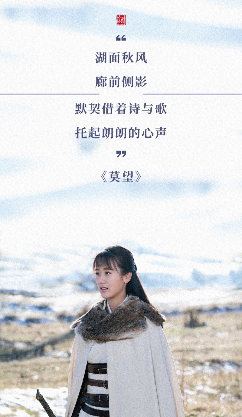 《将夜》袁冰妍还原书痴形象 美人傲雪 温暖演绎最美初恋记忆