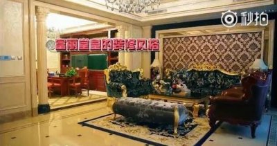 ​曹云金豪宅内景曝光　装修奢华酷似“皇宫”