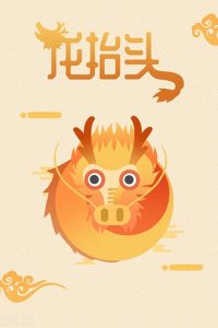 ​二月二龙抬头理发有什么寓意？