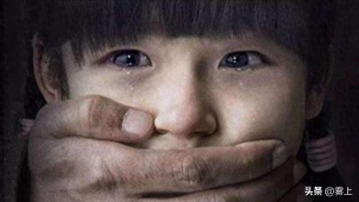 ​警惕！小心身边的“熟”面孔，家长对孩子的提醒却忽视了这些