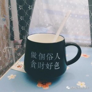 ​我就是个俗人