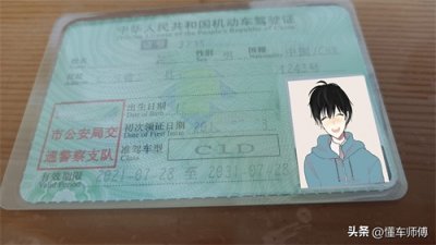 ​为什么千万别增驾直接考D本？
