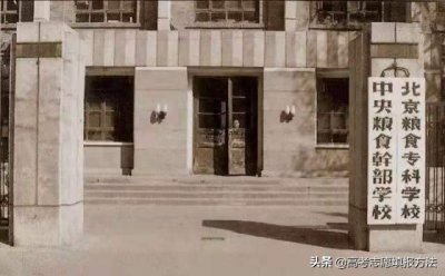 ​郑州粮食学院是一所什么样的大学？现在改成哪个大学了？