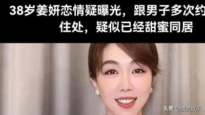 ​姜研恋情曝光：爱情事业双丰收，粉丝期待幸福美好！