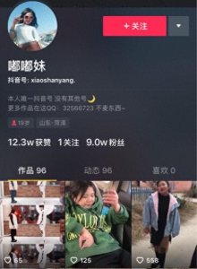 ​快手嘟嘟妹怎么火的个人资料介绍 嘟嘟妹抖音号ID分享