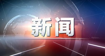 ​日方检查中国渔船怎么回事 检查职员反被带走？华春莹：不属实