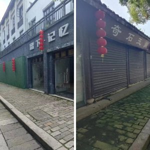 ​余杭闲林，是留下的延伸吗？