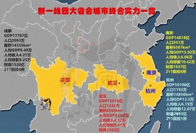 ​中国将选第五直辖市？武汉成都退出争夺，这三大城市成热门候选！