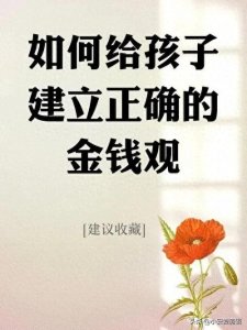 ​金钱观重塑：从财富囚徒到财富自由