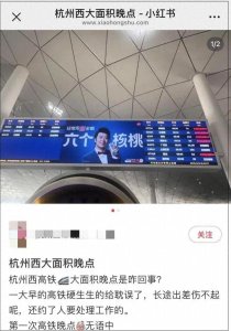 ​“全车断电”，高铁大面积晚点？铁路最新回应