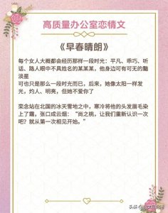 ​九本【高质量办公室恋情文】《办公室隐婚》《装腔启示录》...