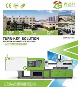 ​全自动注塑机多少钱一台？