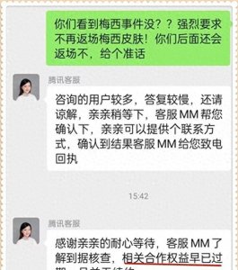 ​王者荣耀回应玩家要求：「梅西」皮肤下架原因揭秘