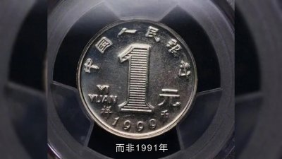 ​菊花一元硬币热度高涨，收藏价值大揭秘！