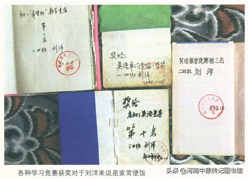 （4）太空女英雄刘洋老照片，图7刘洋与老师合影，图8白凤芝