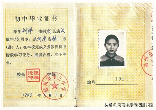 （4）太空女英雄刘洋老照片，图7刘洋与老师合影，图8白凤芝