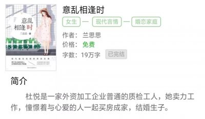 ​女主因失恋，意外和上司有了纠葛《意乱相逢时》