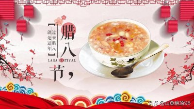 ​腊八节吃腊八粥有何寓意？