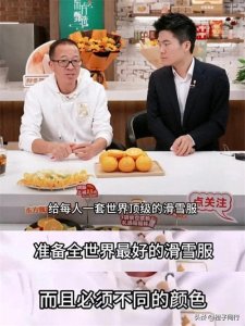 ​组织团建，送世界顶级滑雪服，俞老板这波操作赢麻了