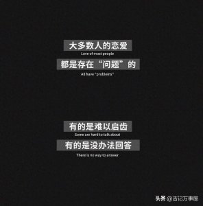 ​婚前你敢和对方来一场坦白局？有这些事情必须沟通了再考虑结婚！