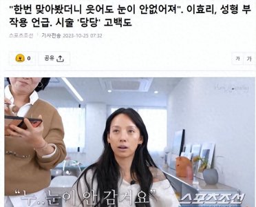 ​追溯真相：李孝利整容揭秘，副作用无法回避！