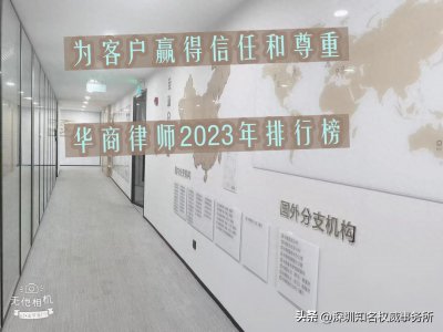 ​深圳十大综合实力排名靠前的律律所、需要的可以看看