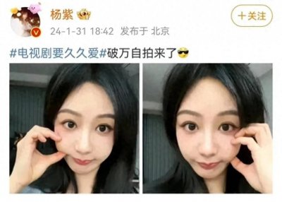 ​## 杨紫整容真相大揭秘！网友的传闻是否属实？