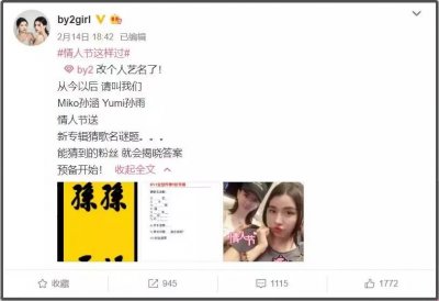 ​红极一时的新加坡双胞胎BY2，改名了？