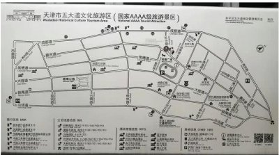 ​天津五大道其实是“六大道”